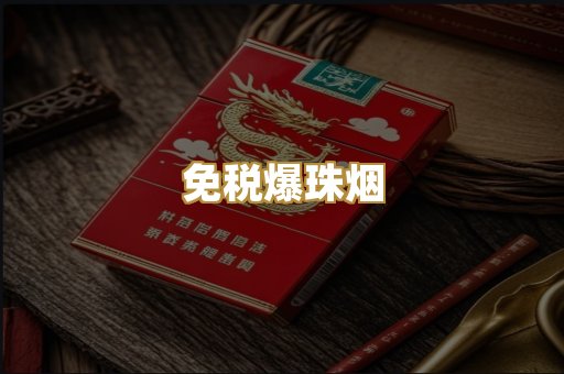 越代香烟